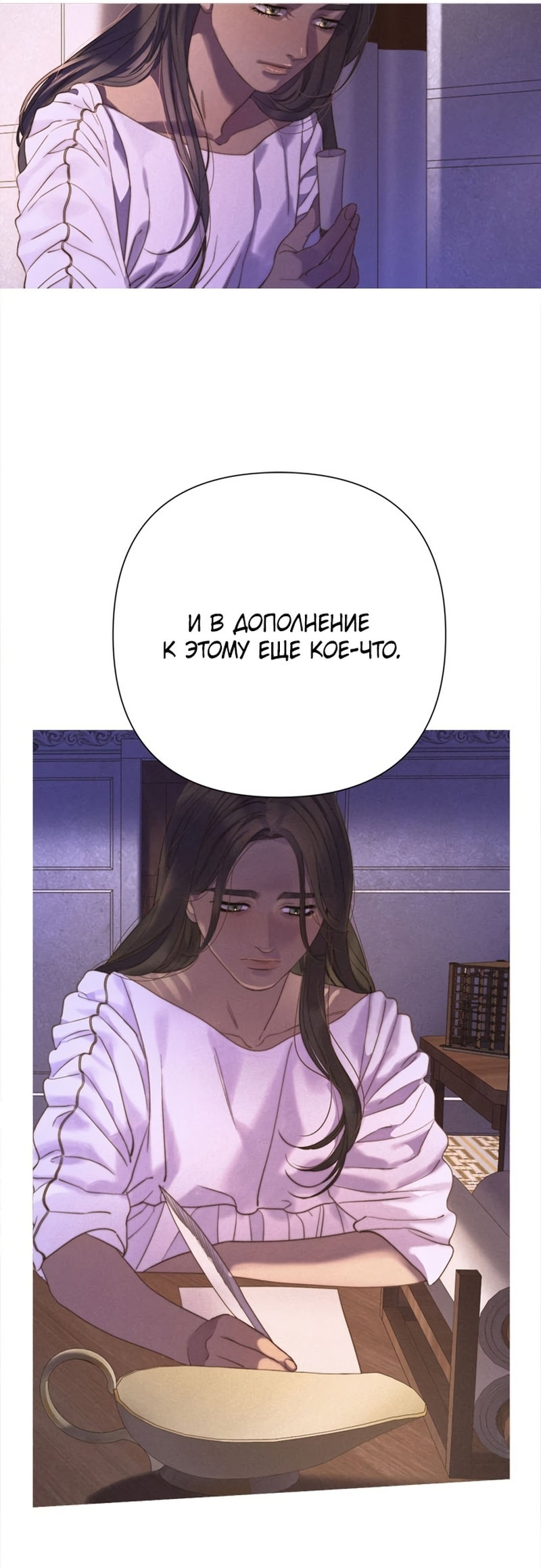 Манга Не твоя - Глава 15 Страница 56
