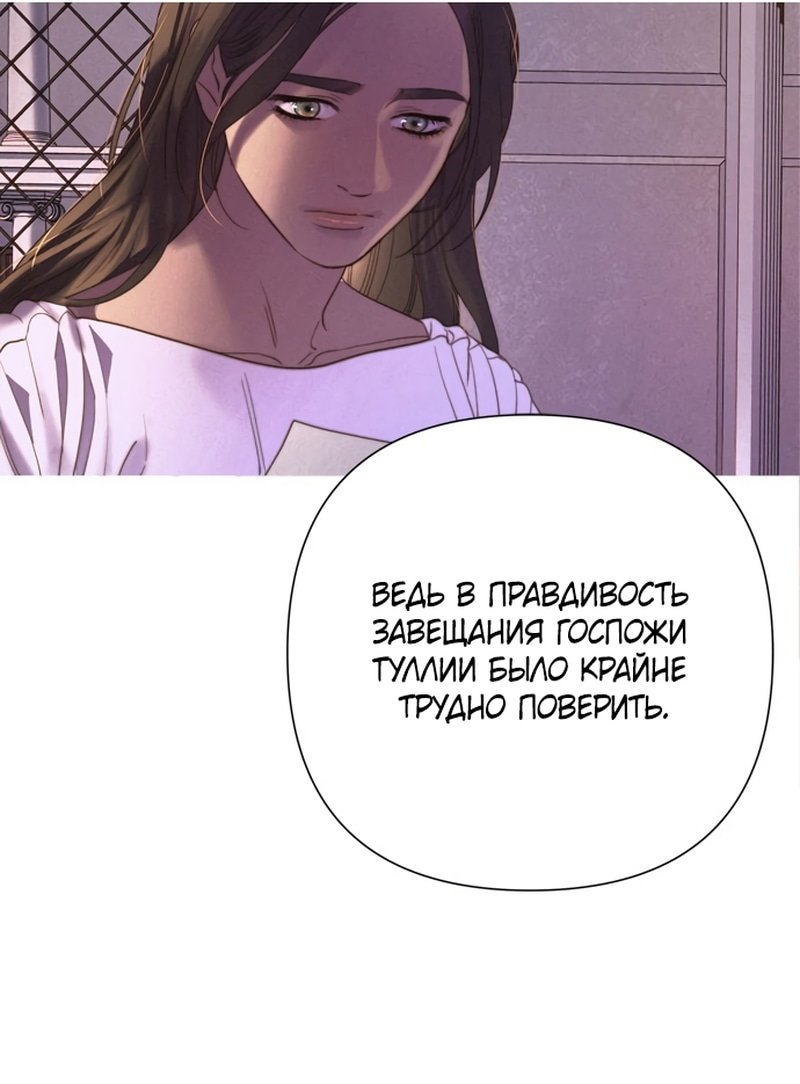 Манга Не твоя - Глава 15 Страница 47
