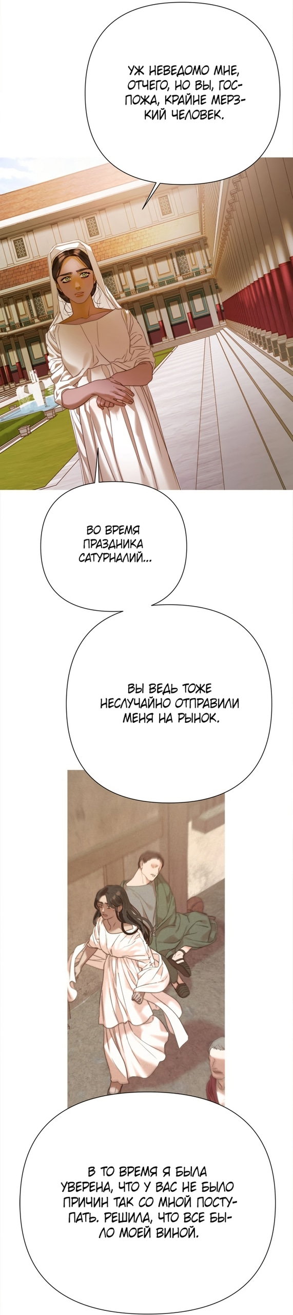 Манга Не твоя - Глава 15 Страница 40