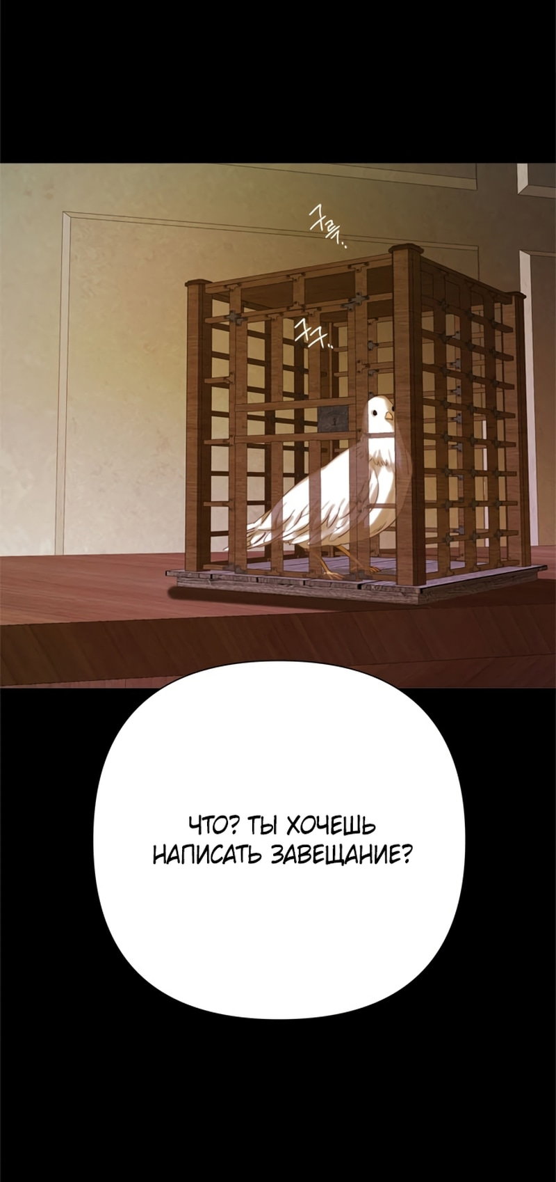 Манга Не твоя - Глава 15 Страница 62