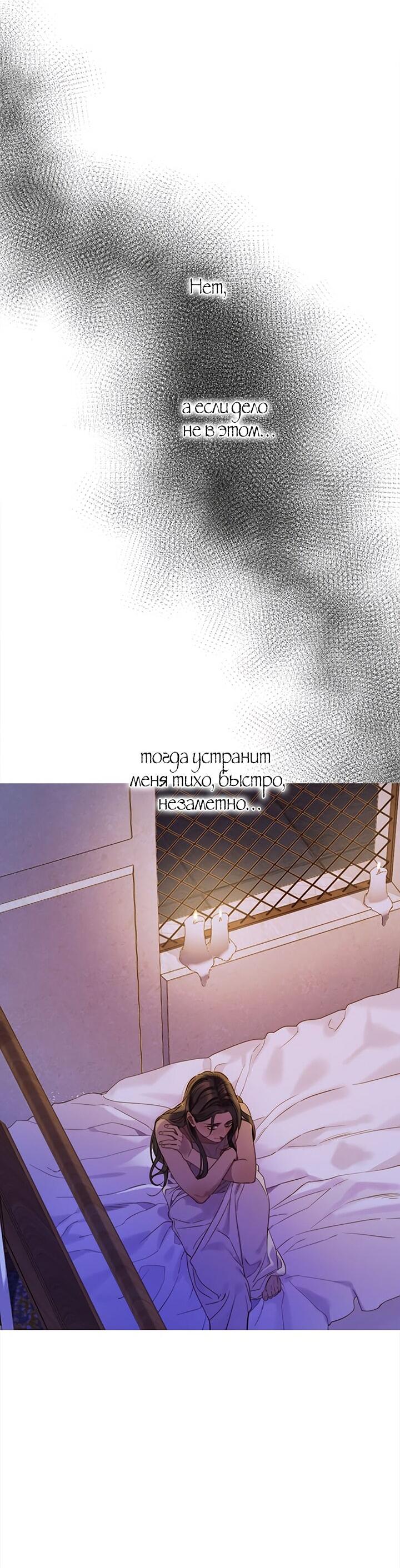 Манга Не твоя - Глава 14 Страница 17