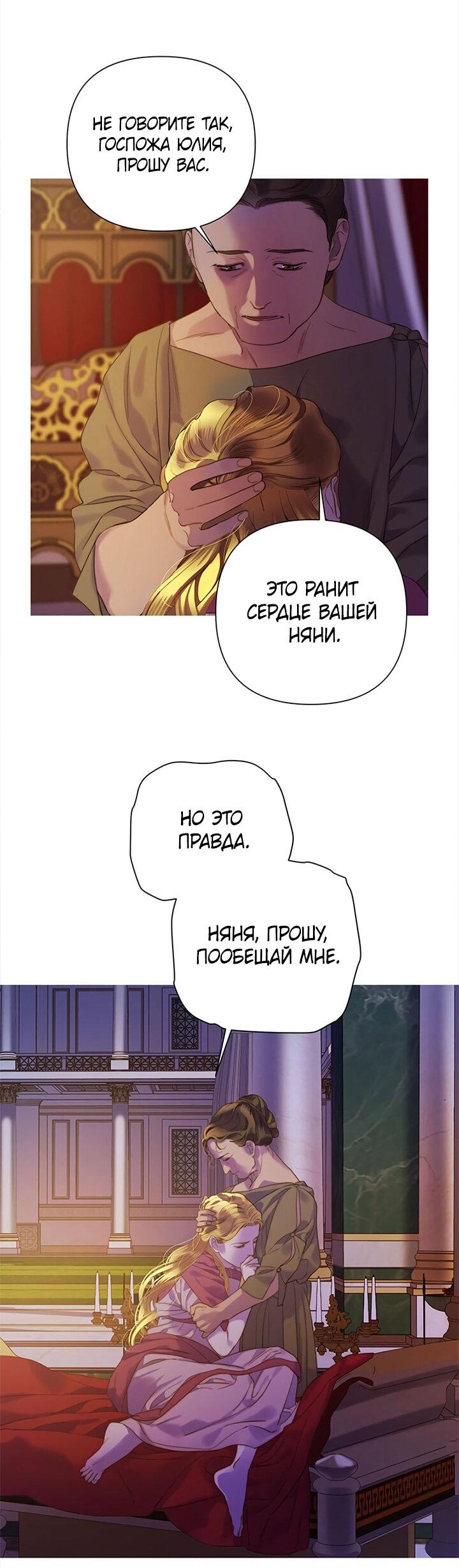 Манга Не твоя - Глава 14 Страница 50