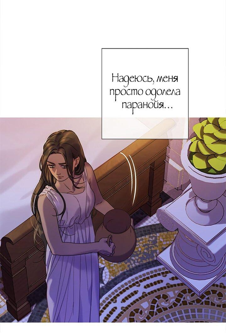 Манга Не твоя - Глава 14 Страница 20