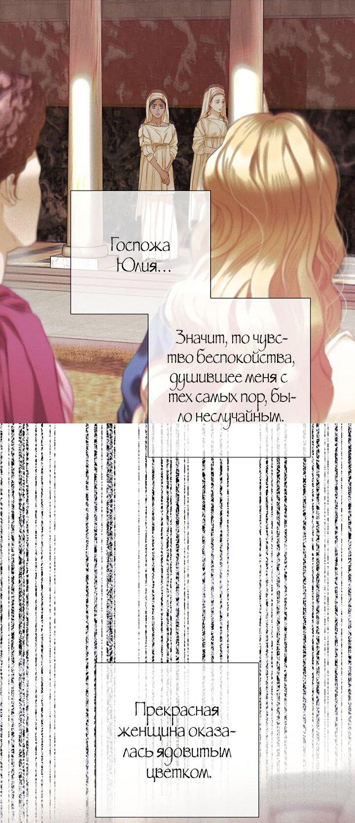 Манга Не твоя - Глава 14 Страница 11