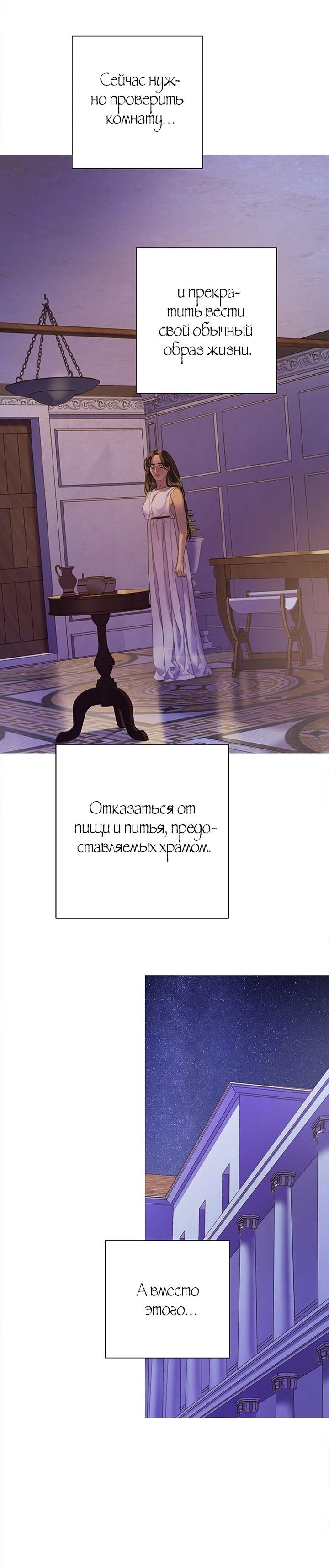 Манга Не твоя - Глава 14 Страница 24