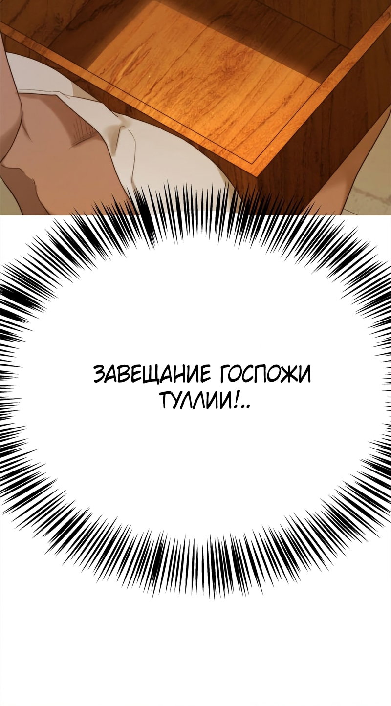 Манга Не твоя - Глава 13 Страница 74