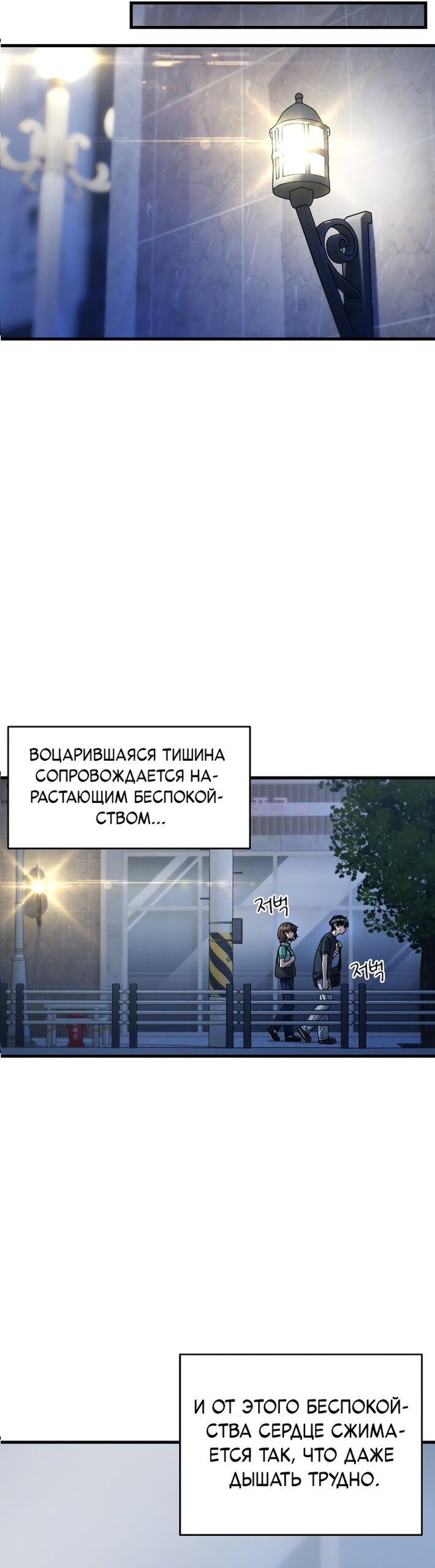 Манга Не твоя - Глава 18 Страница 7
