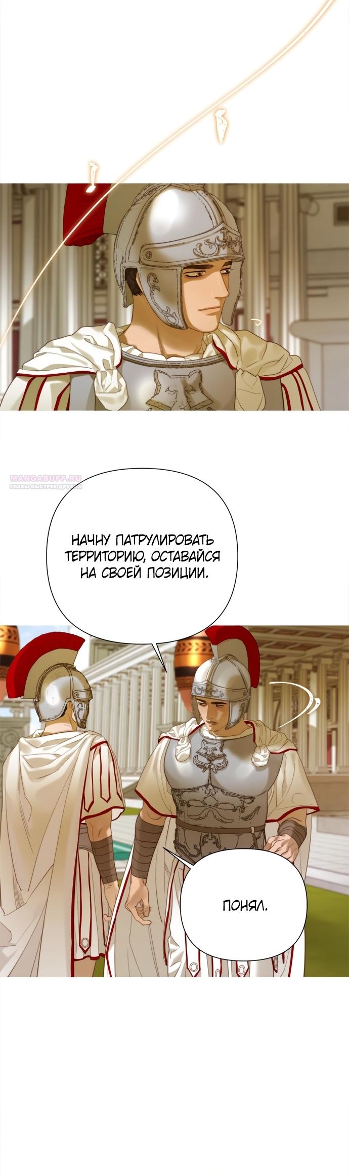 Манга Не твоя - Глава 19 Страница 50