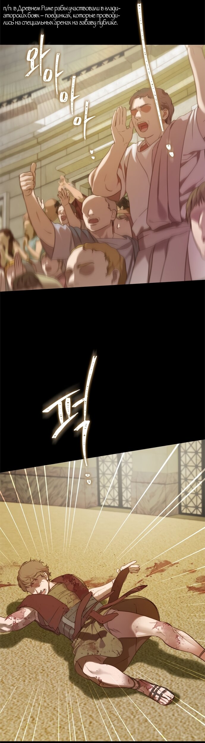 Манга Не твоя - Глава 19 Страница 37