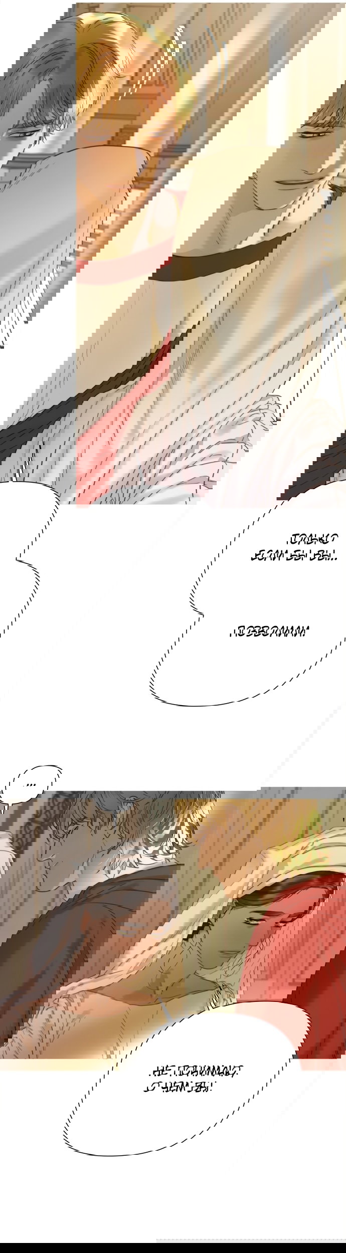 Манга Не твоя - Глава 20 Страница 6