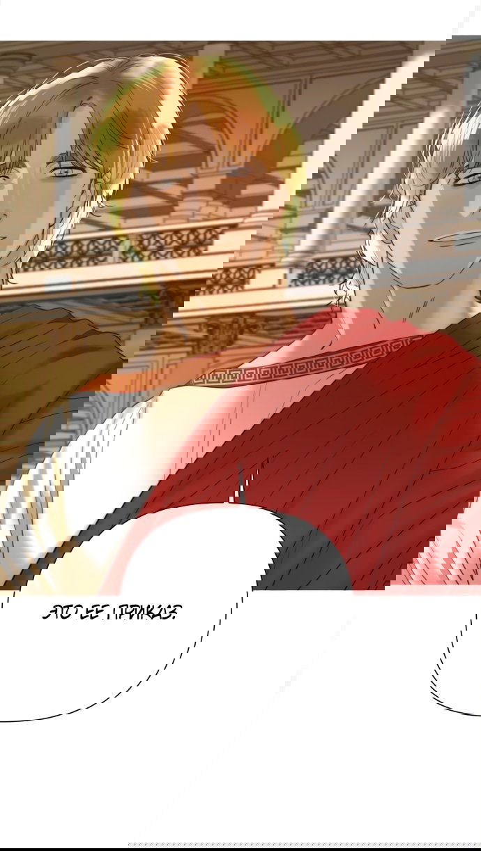 Манга Не твоя - Глава 20 Страница 9