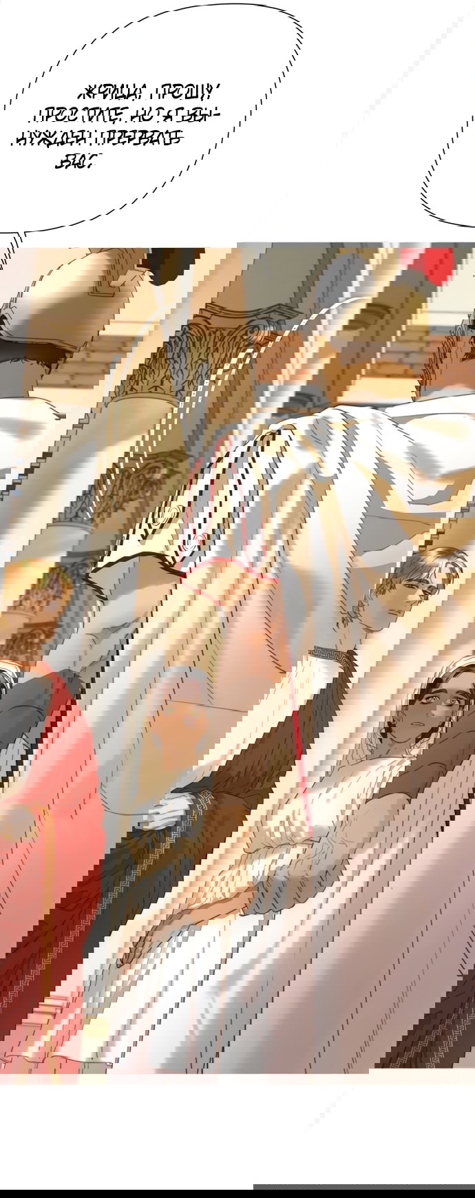 Манга Не твоя - Глава 20 Страница 42