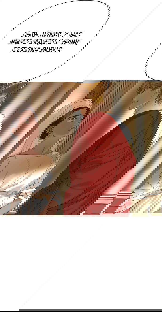 Манга Не твоя - Глава 20 Страница 2