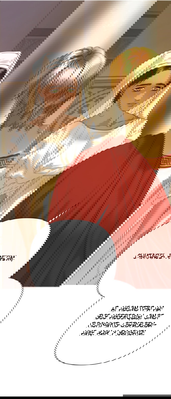 Манга Не твоя - Глава 20 Страница 27