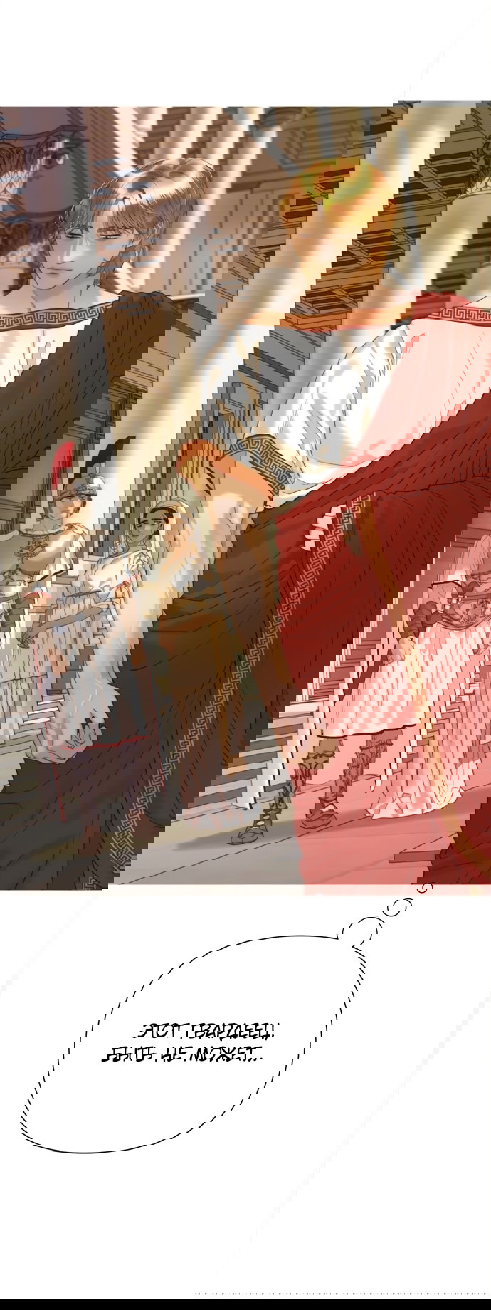 Манга Не твоя - Глава 20 Страница 56