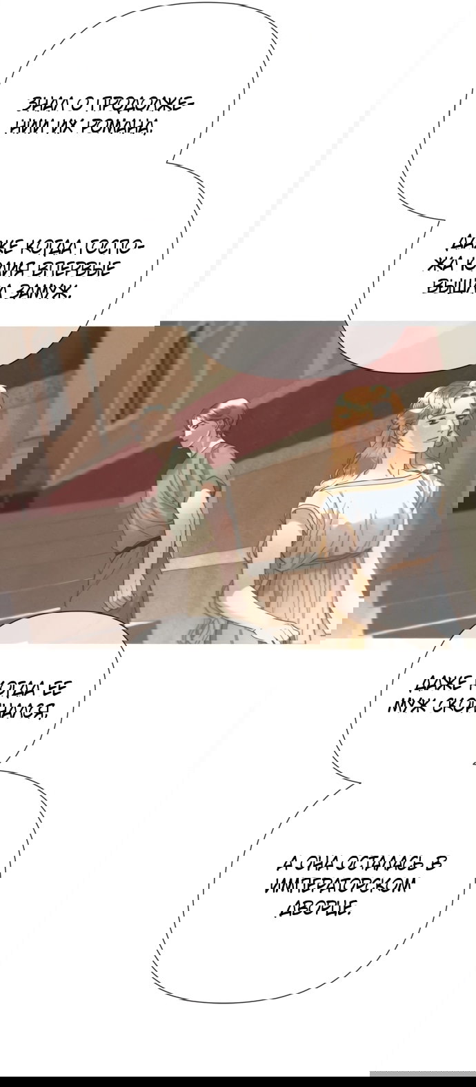 Манга Не твоя - Глава 20 Страница 30