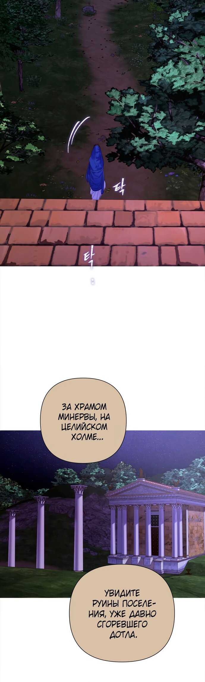 Манга Не твоя - Глава 23 Страница 32