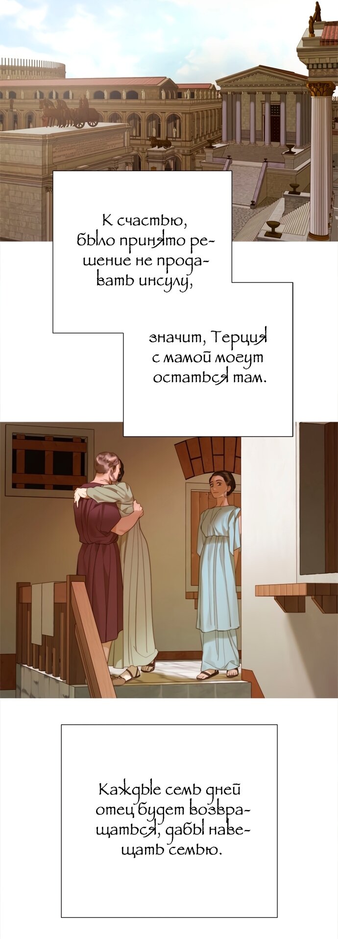Манга Не твоя - Глава 23 Страница 23
