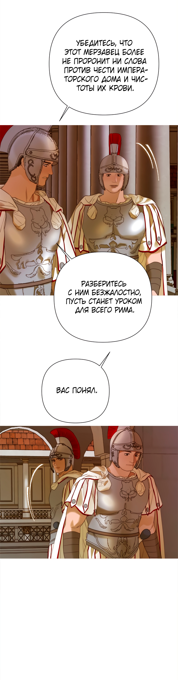 Манга Не твоя - Глава 25 Страница 69