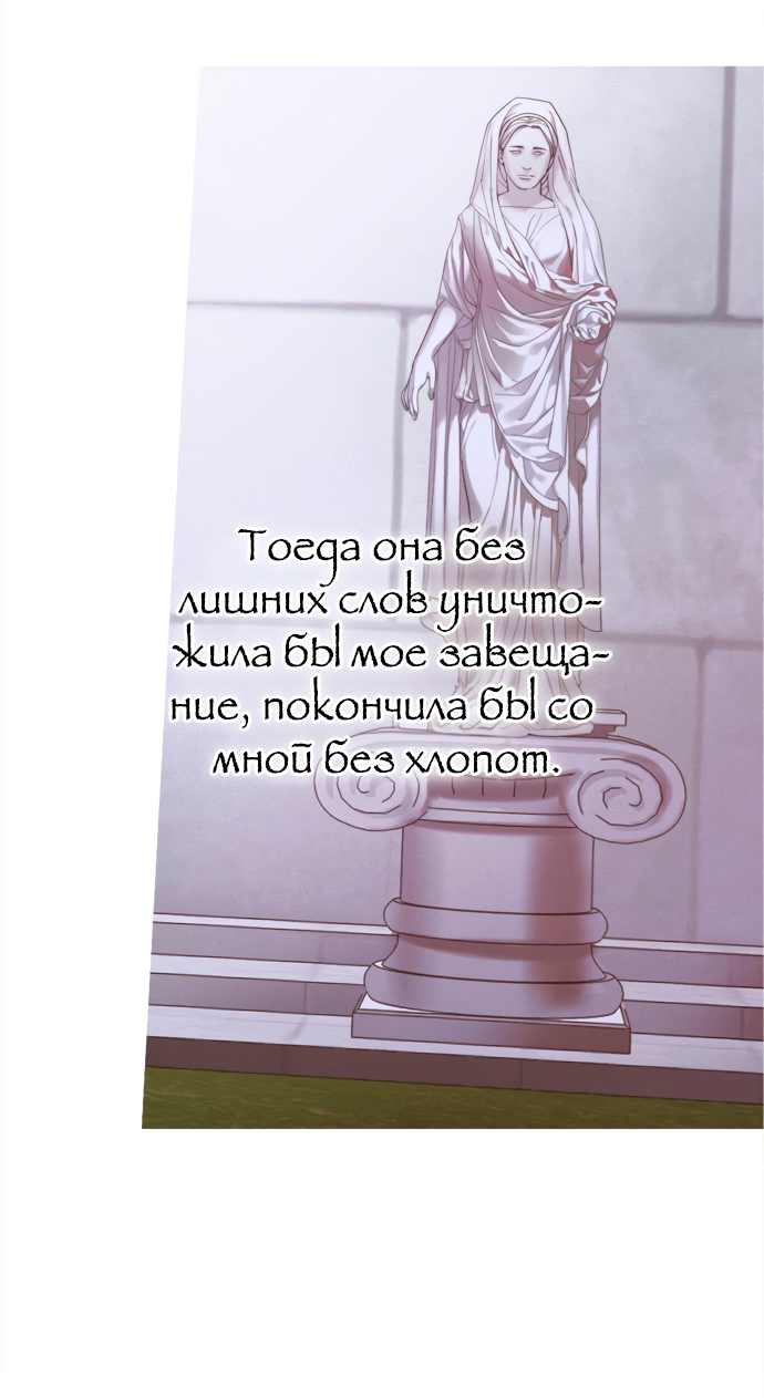 Манга Не твоя - Глава 25 Страница 47