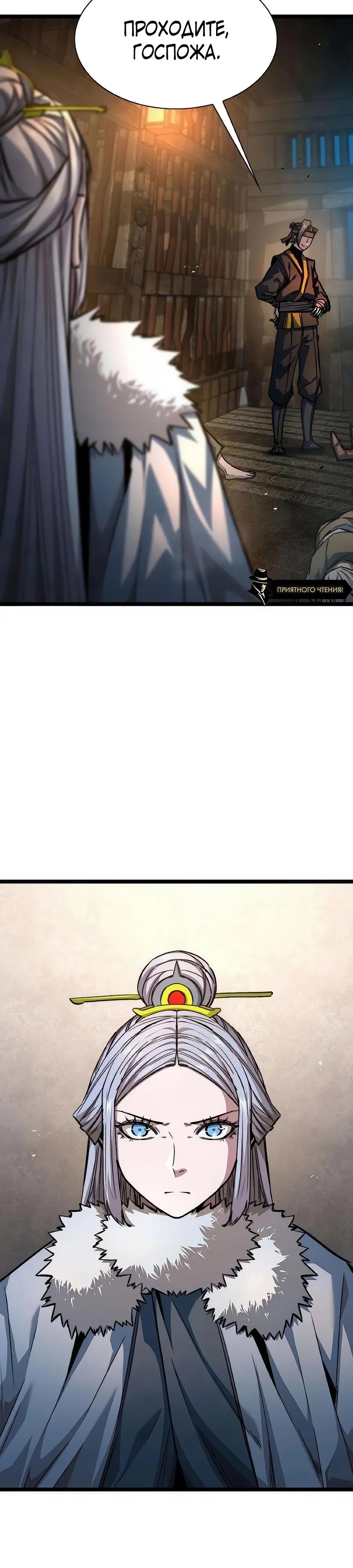 Манга Абсолютный учёный - Глава 23 Страница 19