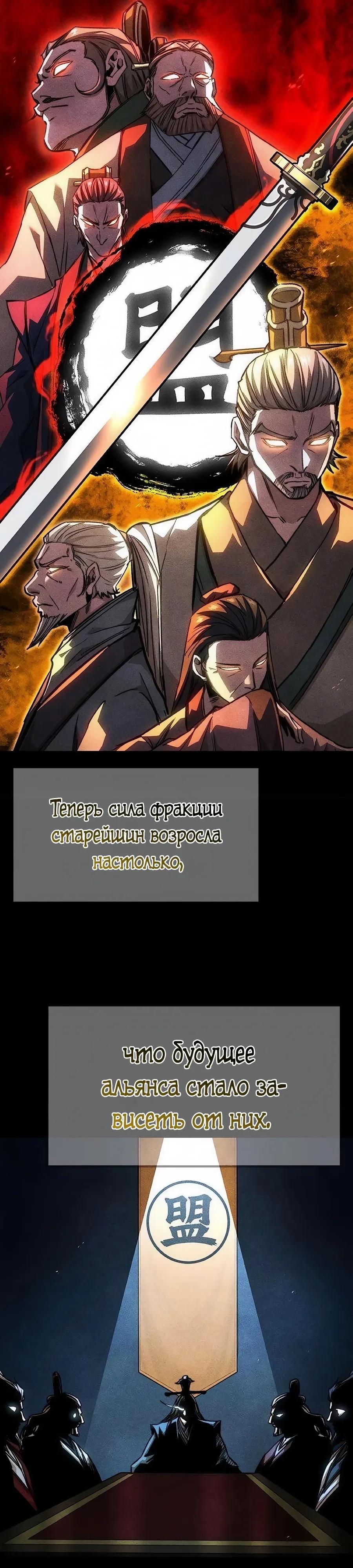 Манга Абсолютный учёный - Глава 23 Страница 41