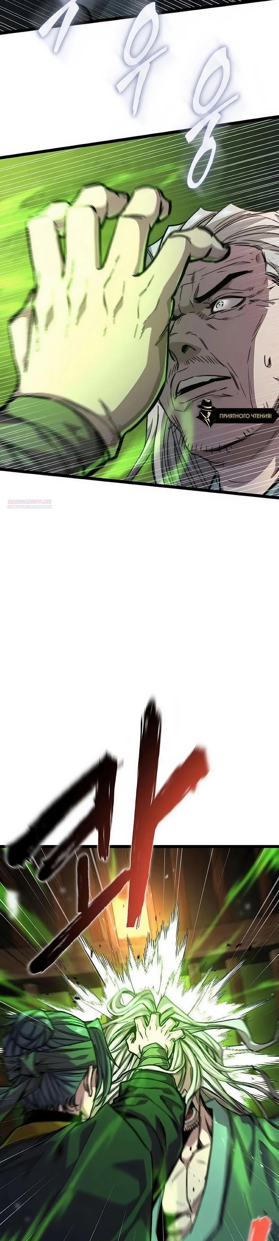 Манга Абсолютный учёный - Глава 23 Страница 14