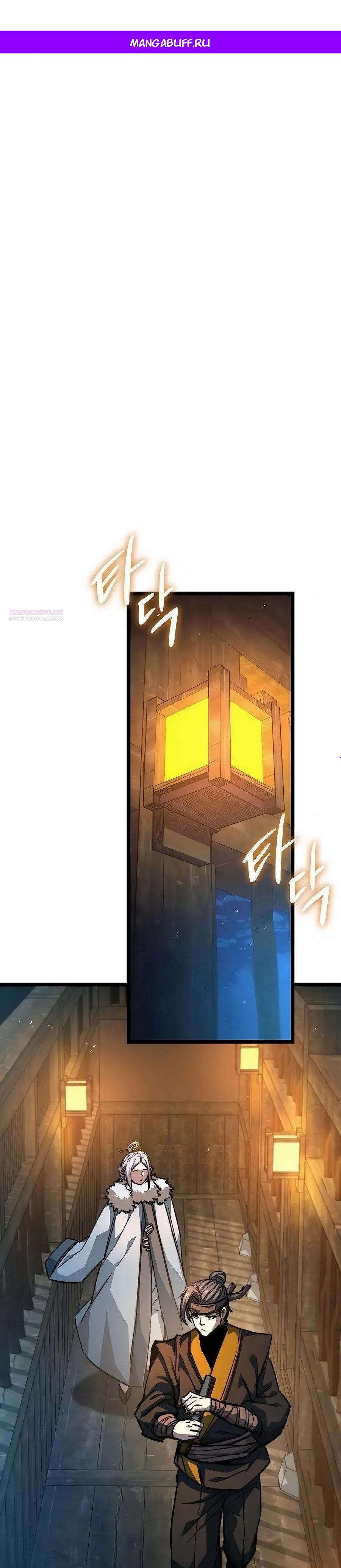 Манга Абсолютный учёный - Глава 23 Страница 1