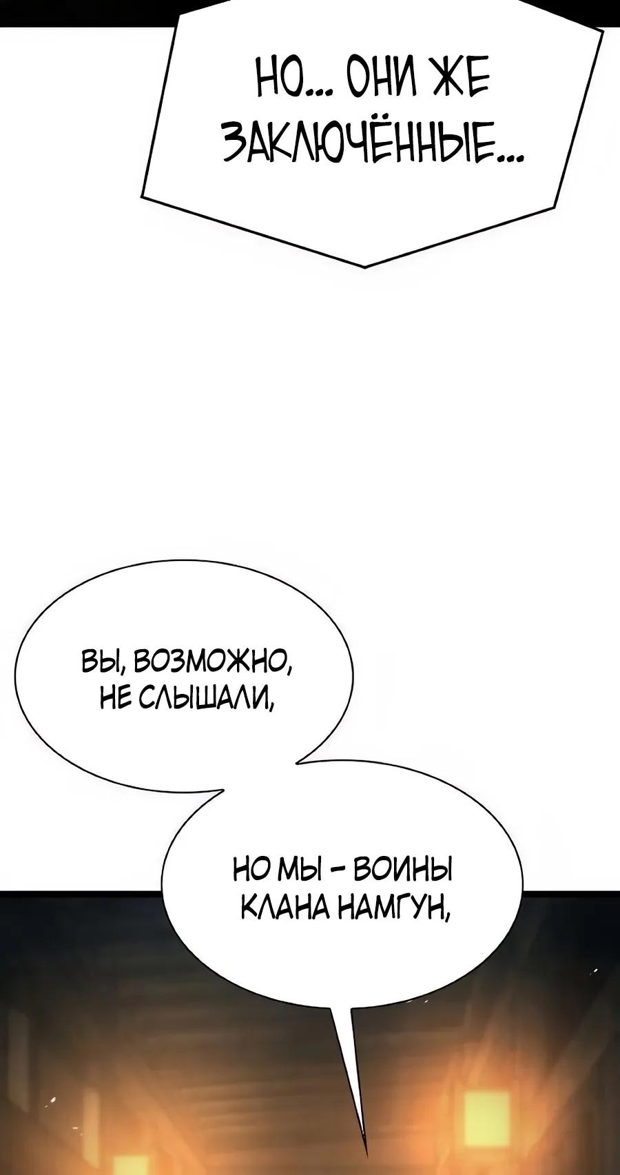 Манга Абсолютный учёный - Глава 23 Страница 5