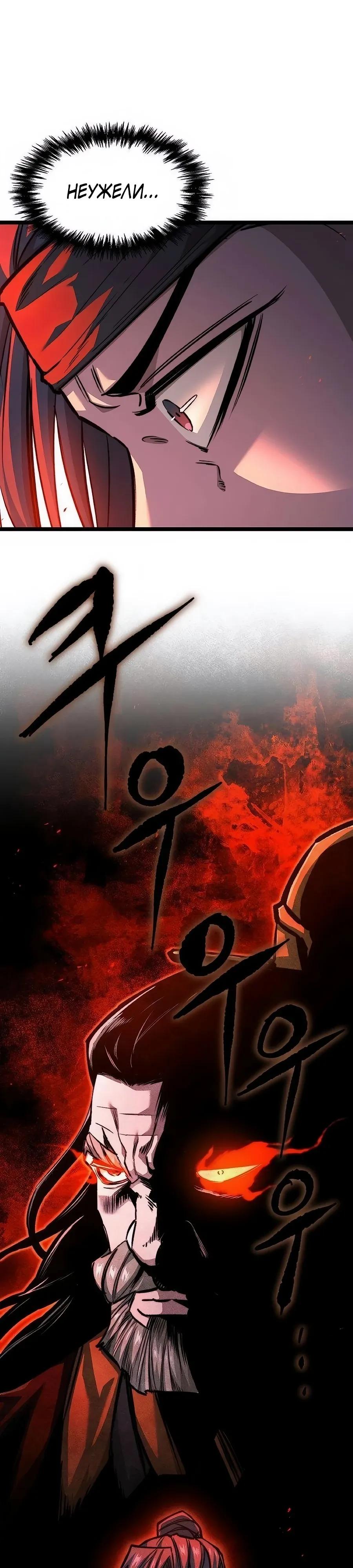 Манга Абсолютный учёный - Глава 23 Страница 57