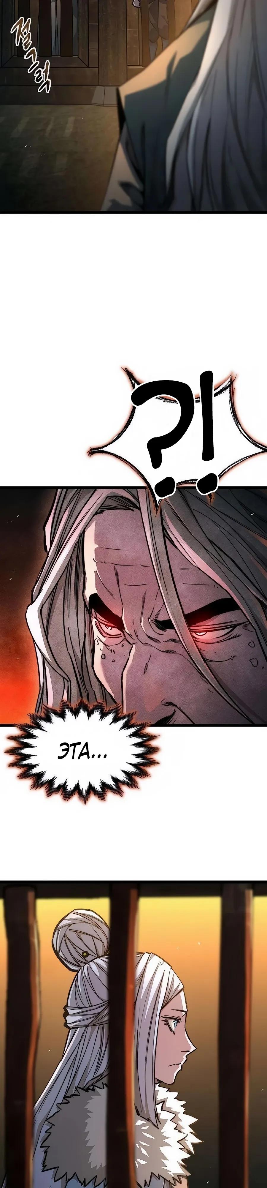 Манга Абсолютный учёный - Глава 23 Страница 7