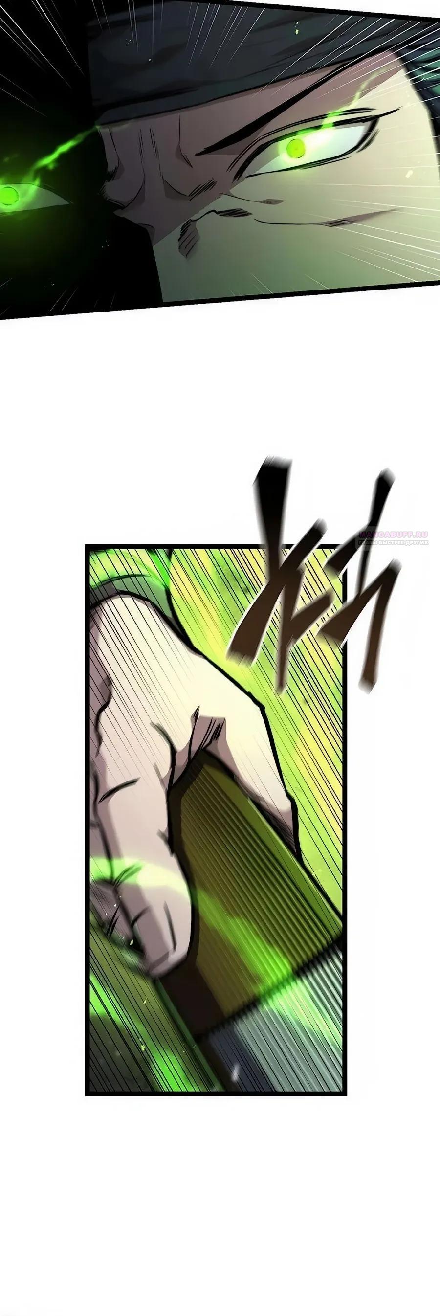 Манга Абсолютный учёный - Глава 23 Страница 10