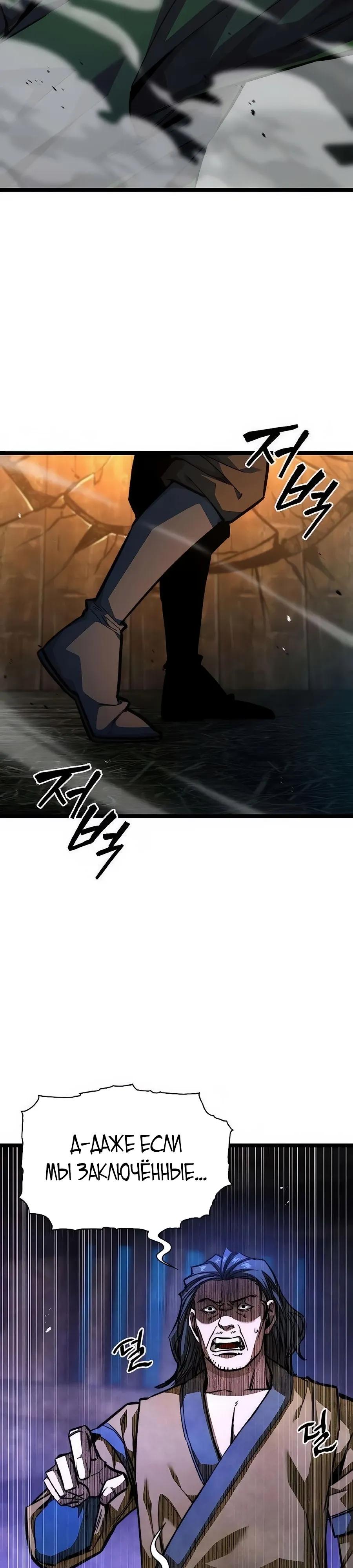 Манга Абсолютный учёный - Глава 23 Страница 16