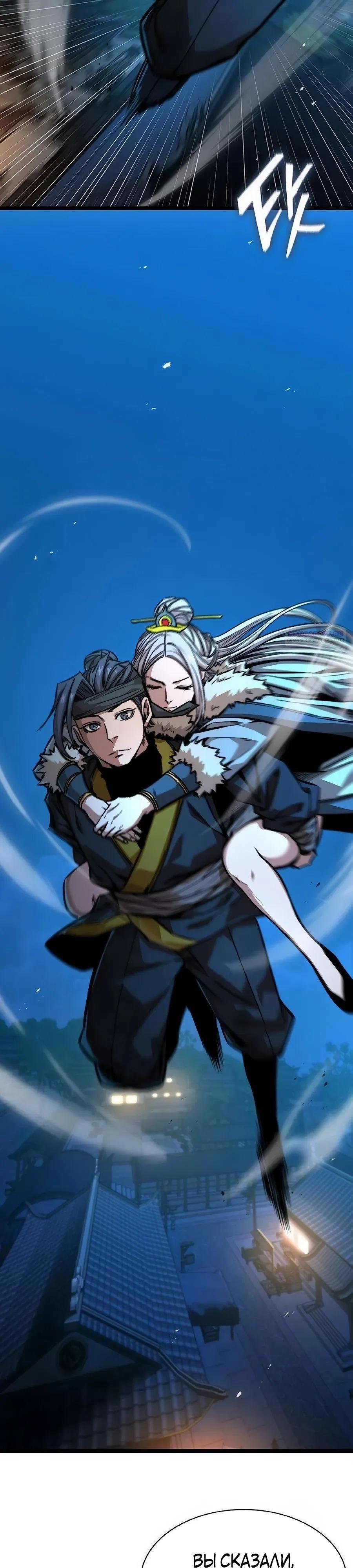 Манга Абсолютный учёный - Глава 23 Страница 26