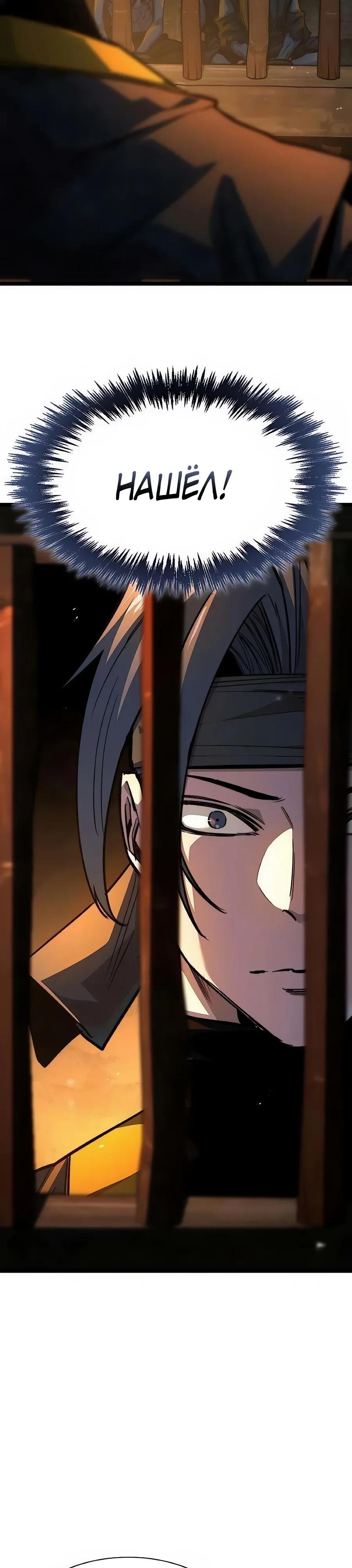 Манга Абсолютный учёный - Глава 23 Страница 3