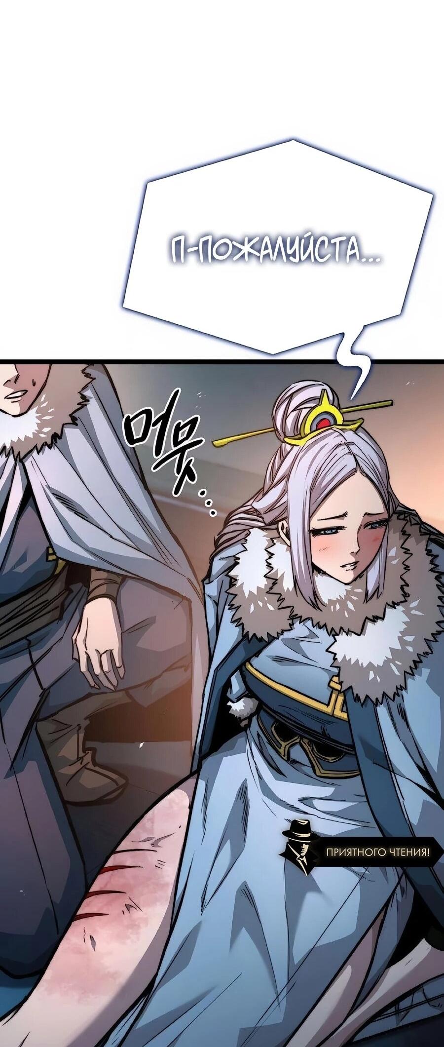 Манга Абсолютный учёный - Глава 22 Страница 24