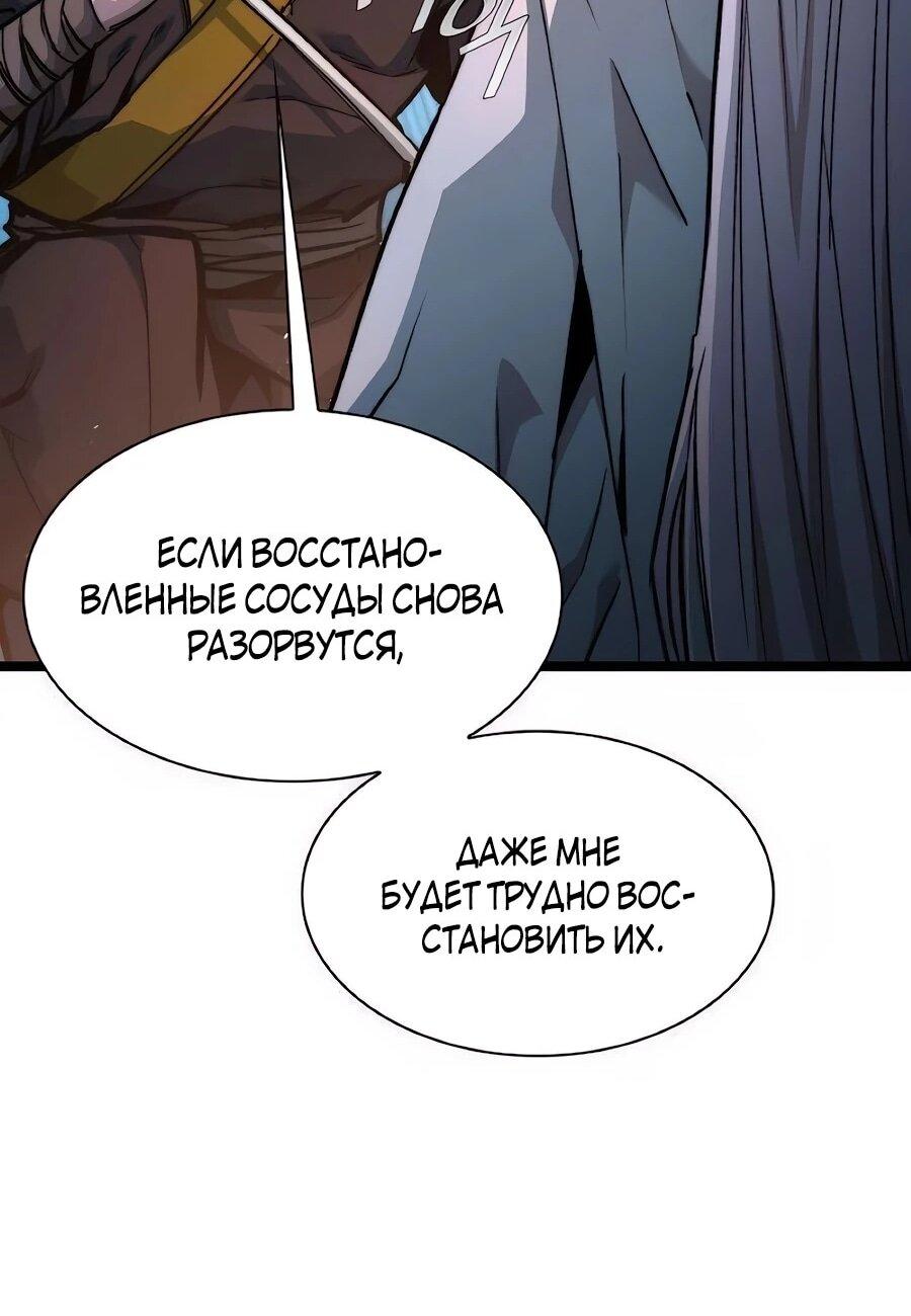 Манга Абсолютный учёный - Глава 22 Страница 39