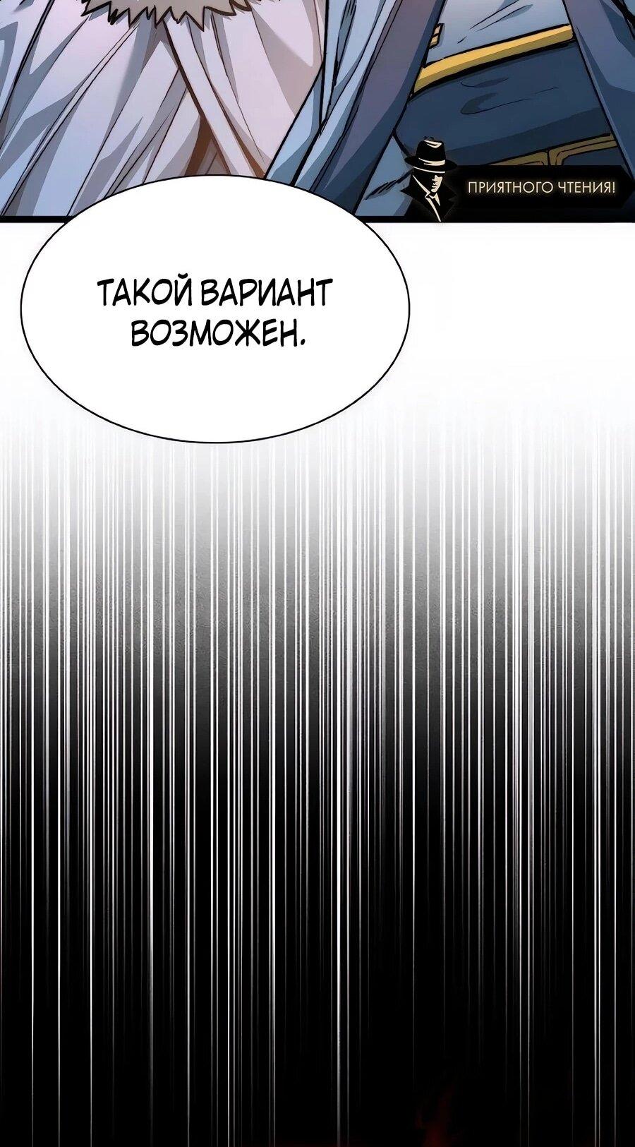 Манга Абсолютный учёный - Глава 22 Страница 49