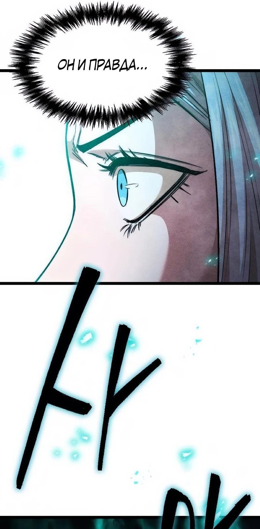 Манга Абсолютный учёный - Глава 22 Страница 15