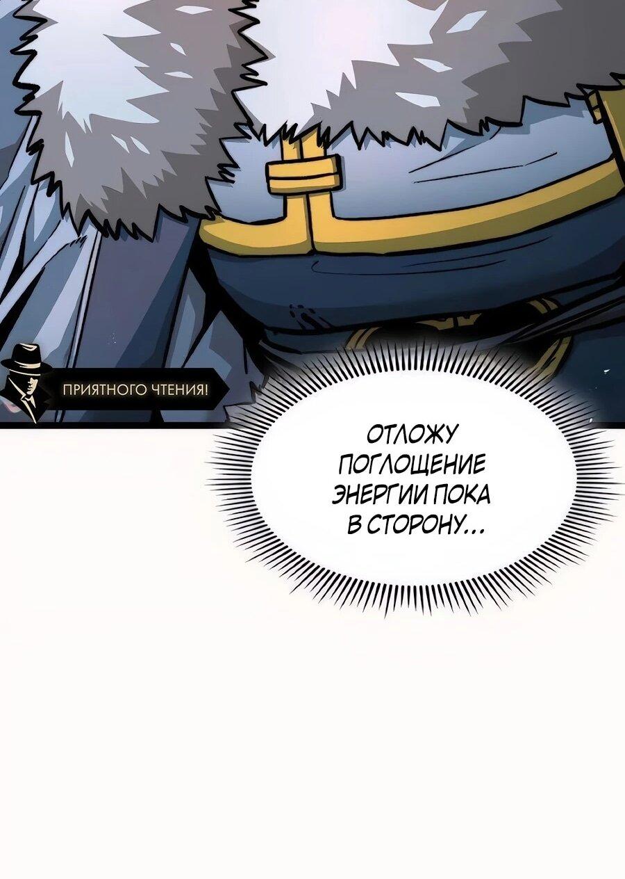 Манга Абсолютный учёный - Глава 22 Страница 34