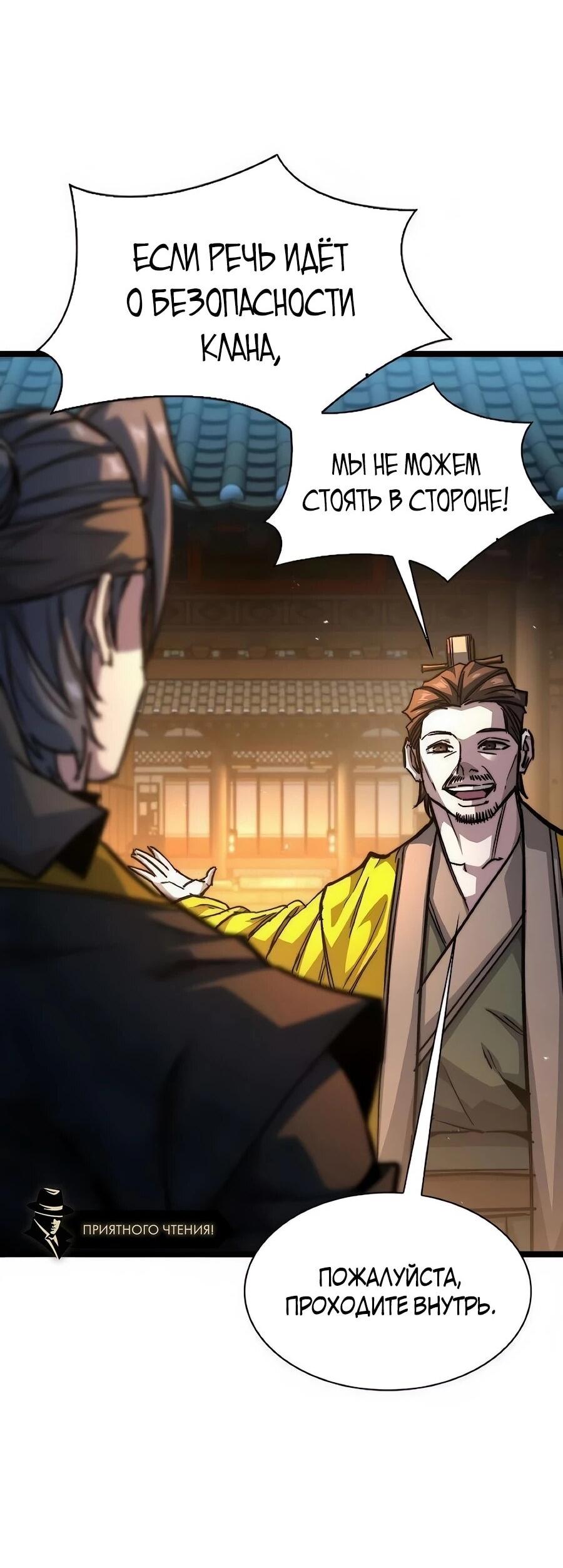 Манга Абсолютный учёный - Глава 22 Страница 99