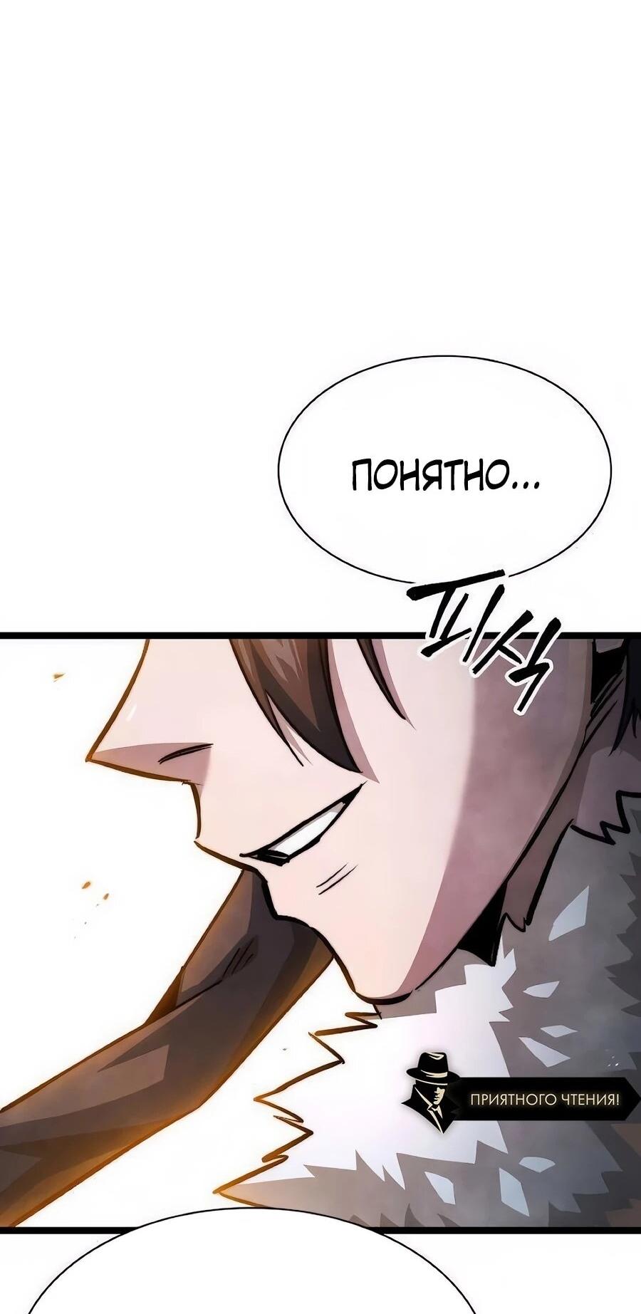 Манга Абсолютный учёный - Глава 22 Страница 76