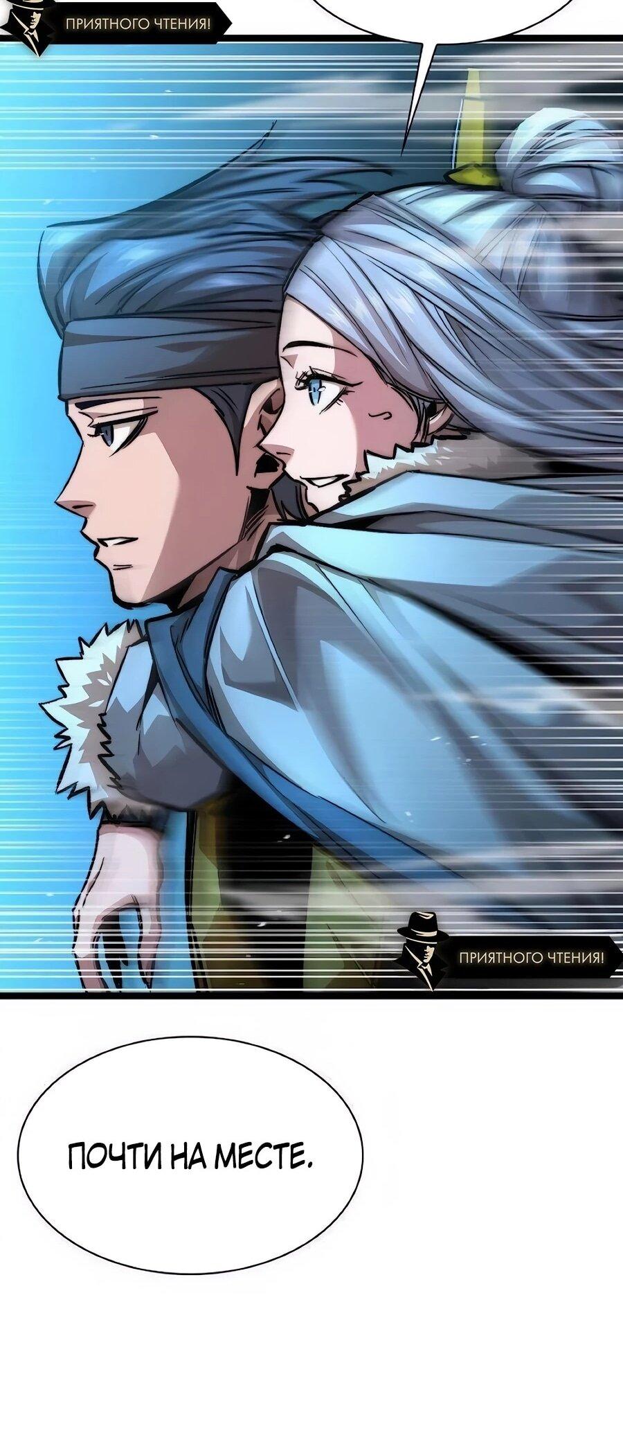 Манга Абсолютный учёный - Глава 22 Страница 86