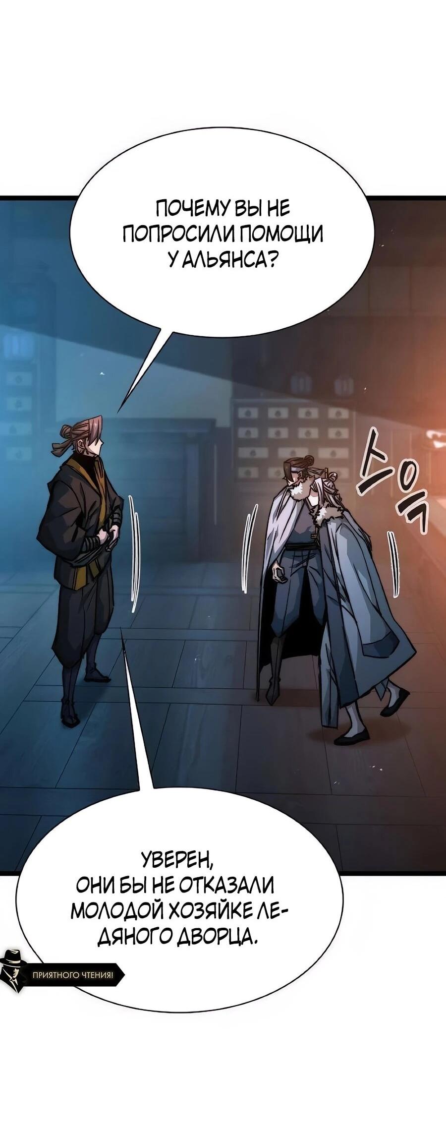 Манга Абсолютный учёный - Глава 22 Страница 47