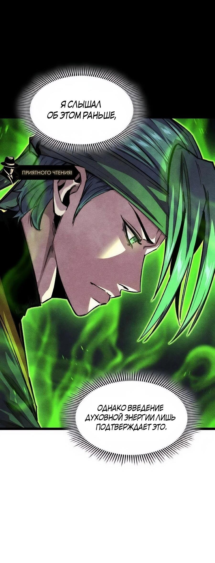 Манга Абсолютный учёный - Глава 22 Страница 28