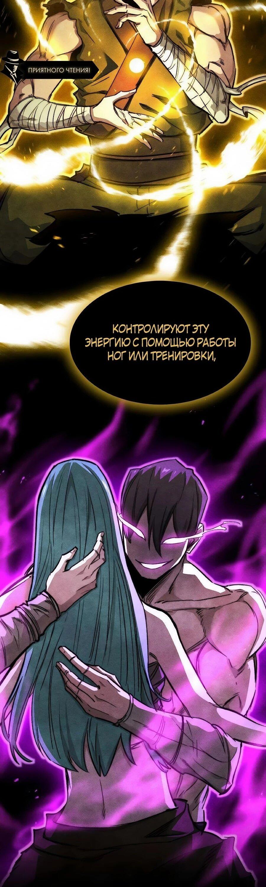 Манга Абсолютный учёный - Глава 22 Страница 94