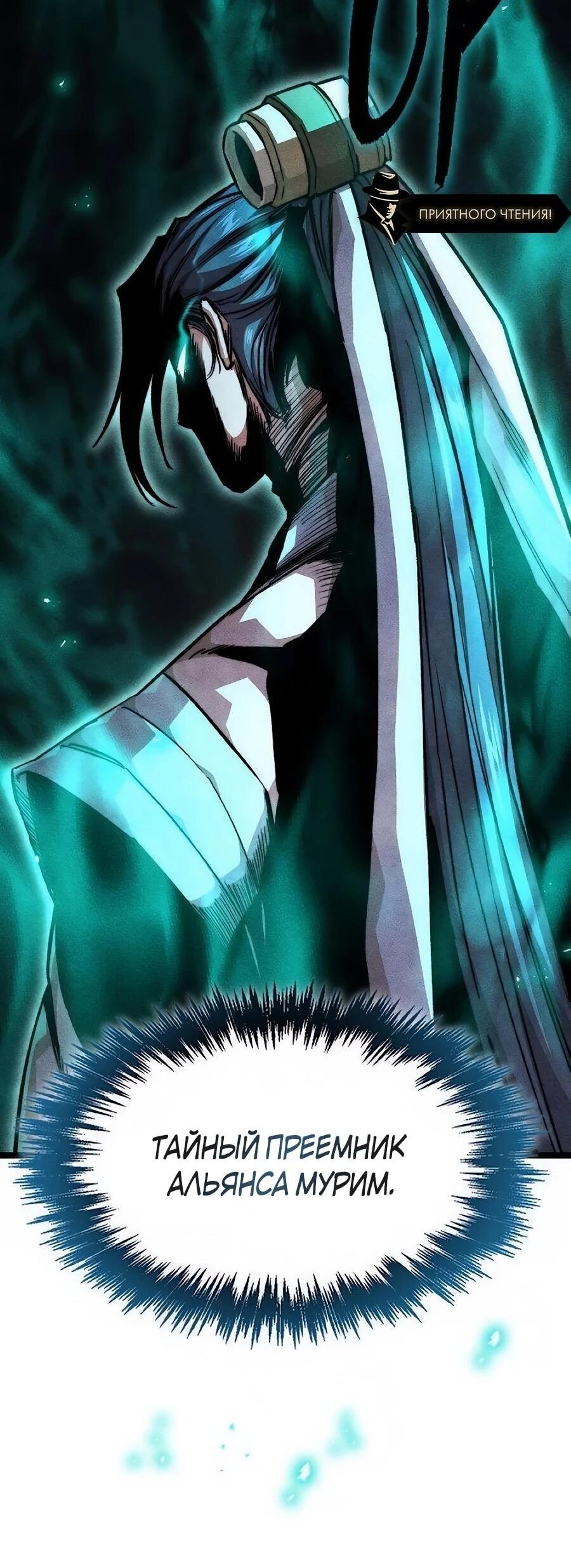 Манга Абсолютный учёный - Глава 22 Страница 16