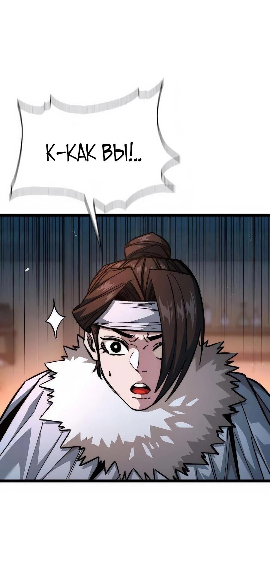 Манга Абсолютный учёный - Глава 22 Страница 65