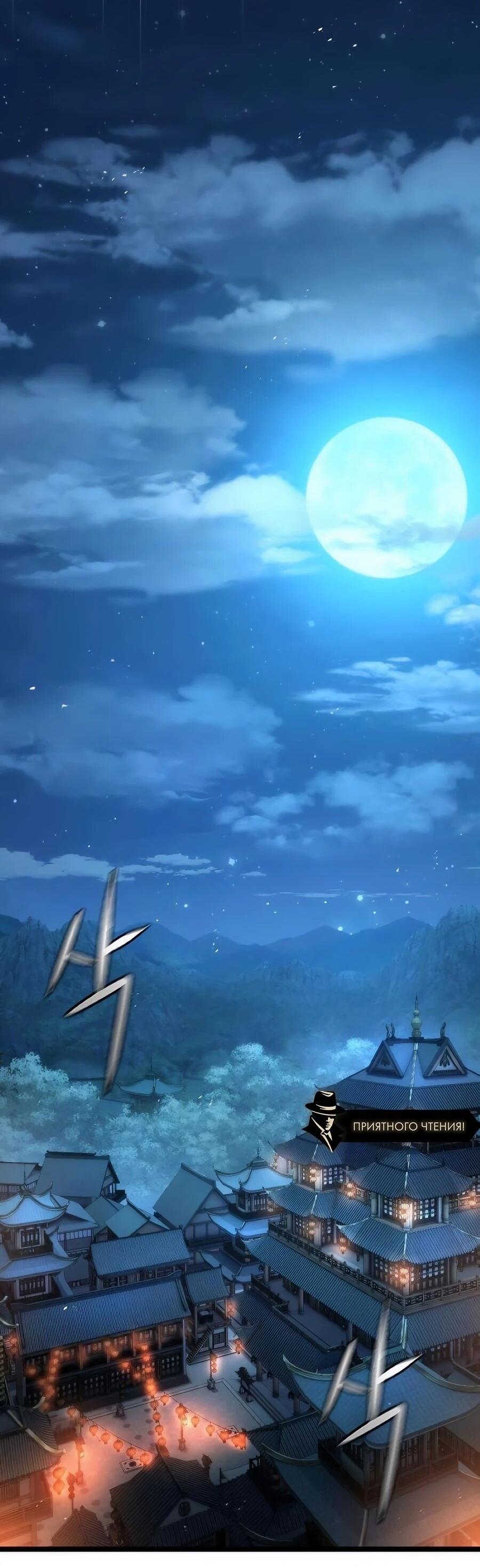 Манга Абсолютный учёный - Глава 22 Страница 84