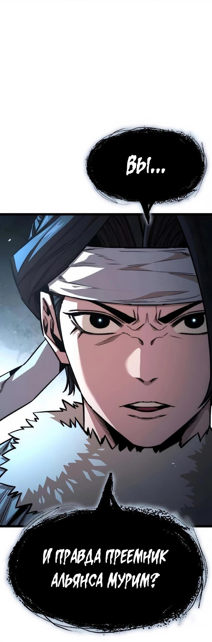 Манга Абсолютный учёный - Глава 22 Страница 74